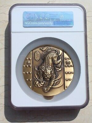 NGC MS70 Antiqued 2018 China Brass Medal - Mythical Wild Animal Series - Pi Xiu - Fresh Stock Dated February 2026