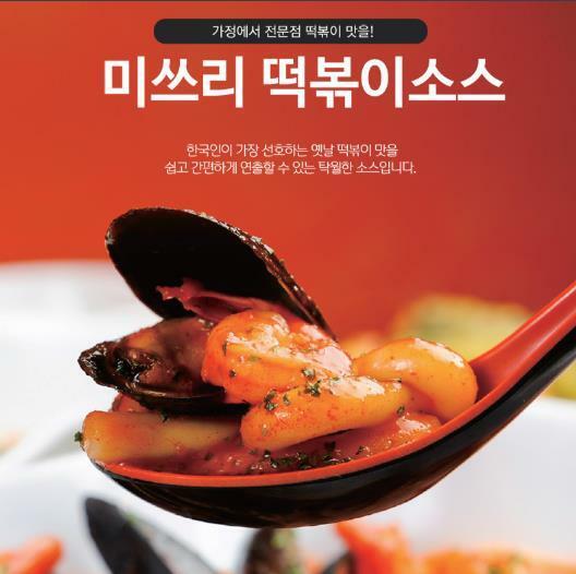 Korean Kangs Food Miss Lee Rice Cake Topokki TTeokbokki Sauce Powder 50g* 5 bags - Fresh Stock Dated December 2025