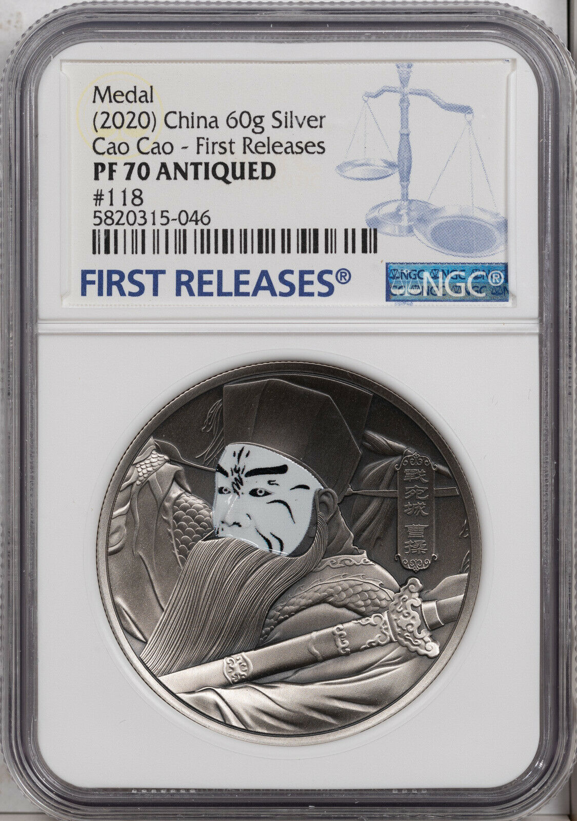 2020 CHINA 60g SILVER CAO CAO FIRST RELEASE NGC PF 70 ANTIQUED FINEST KNOWN - Fresh Stock Dated February 2026