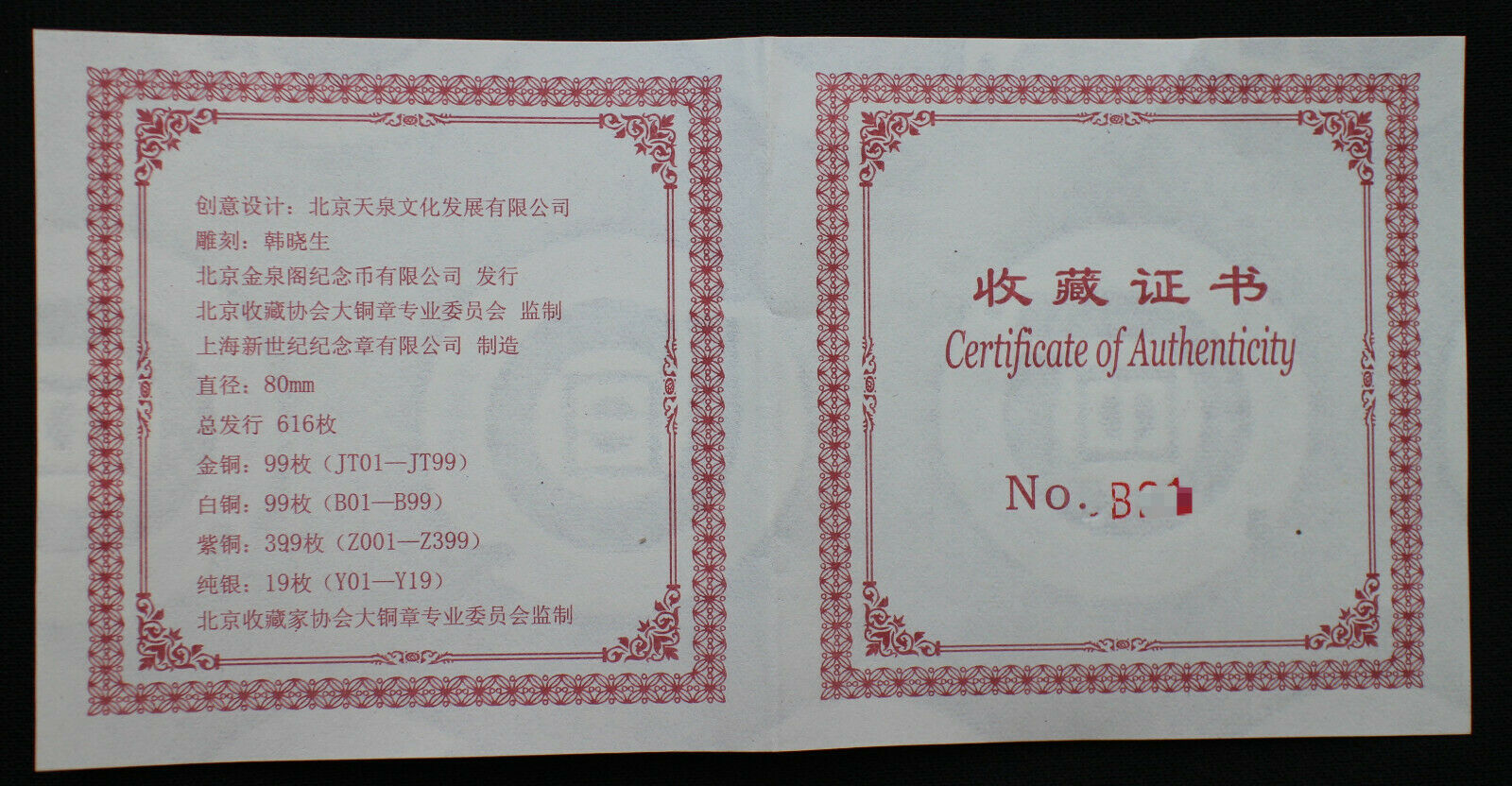 China 80mm Paktong Medal - Hua Mu Lan / Mulan - Fresh Stock Dated February 2026