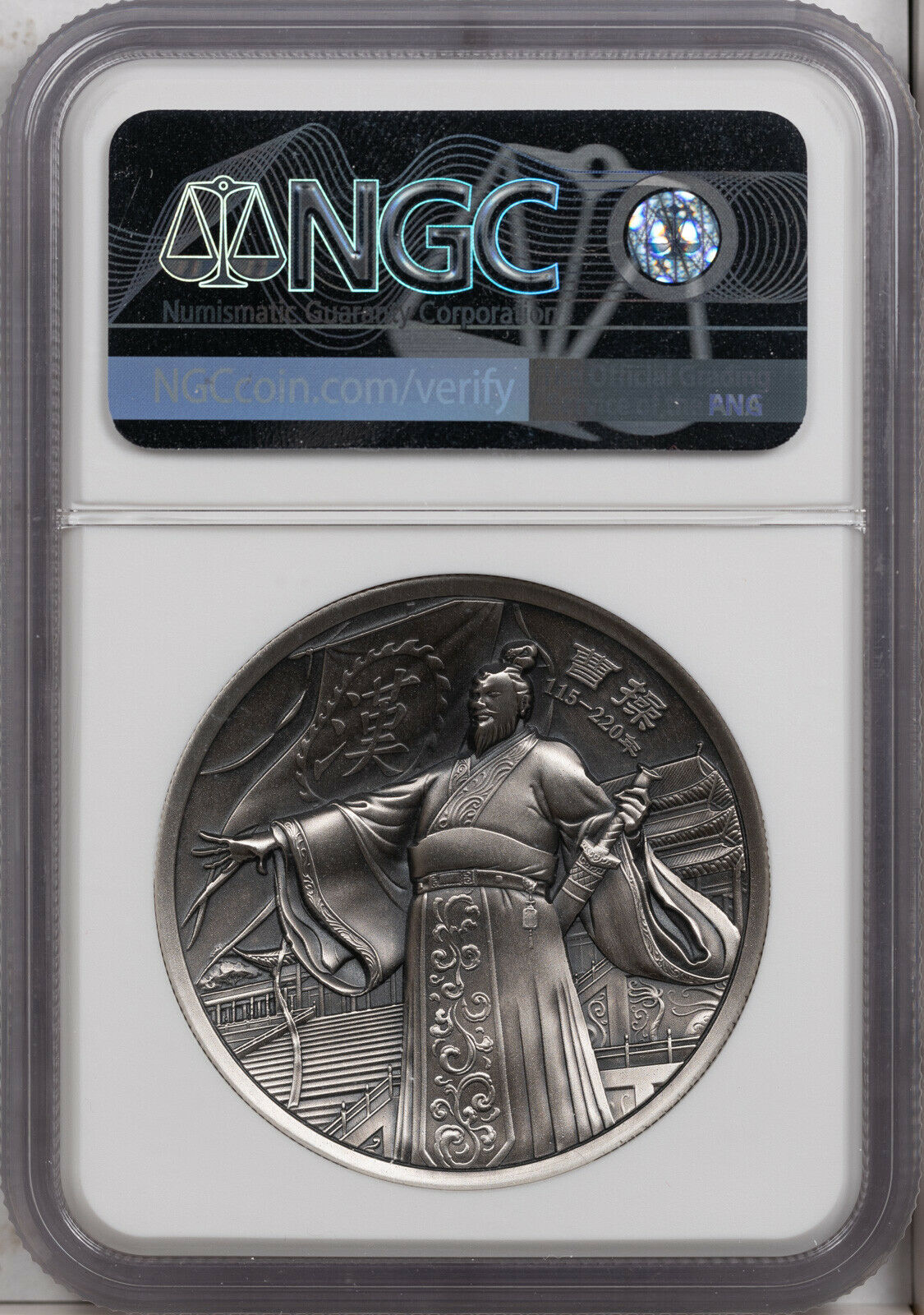 2020 CHINA 60g SILVER CAO CAO FIRST RELEASE NGC PF 70 ANTIQUED FINEST KNOWN - Fresh Stock Dated February 2026