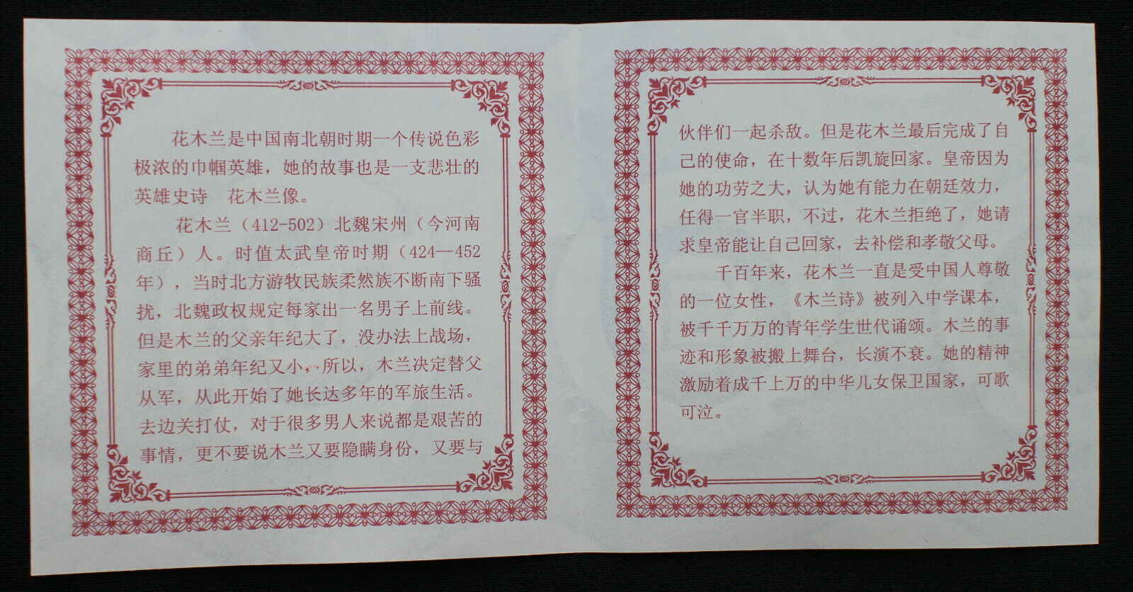 China 80mm Paktong Medal - Hua Mu Lan / Mulan - Fresh Stock Dated February 2026