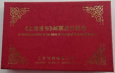 China Shanghai Philatelic 1996 Pudong Special Gold Silver Stamp 2g Gold 15g - Fresh Stock Dated February 2026