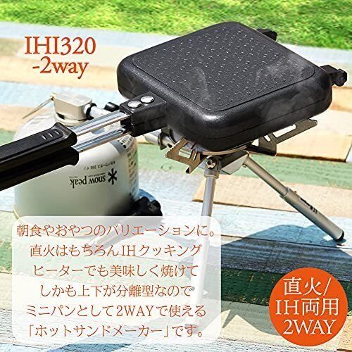 Hot Sand Sandwich Maker IH and open flame HI320-2WAY JAPAN - Fresh Stock Dated February 2026