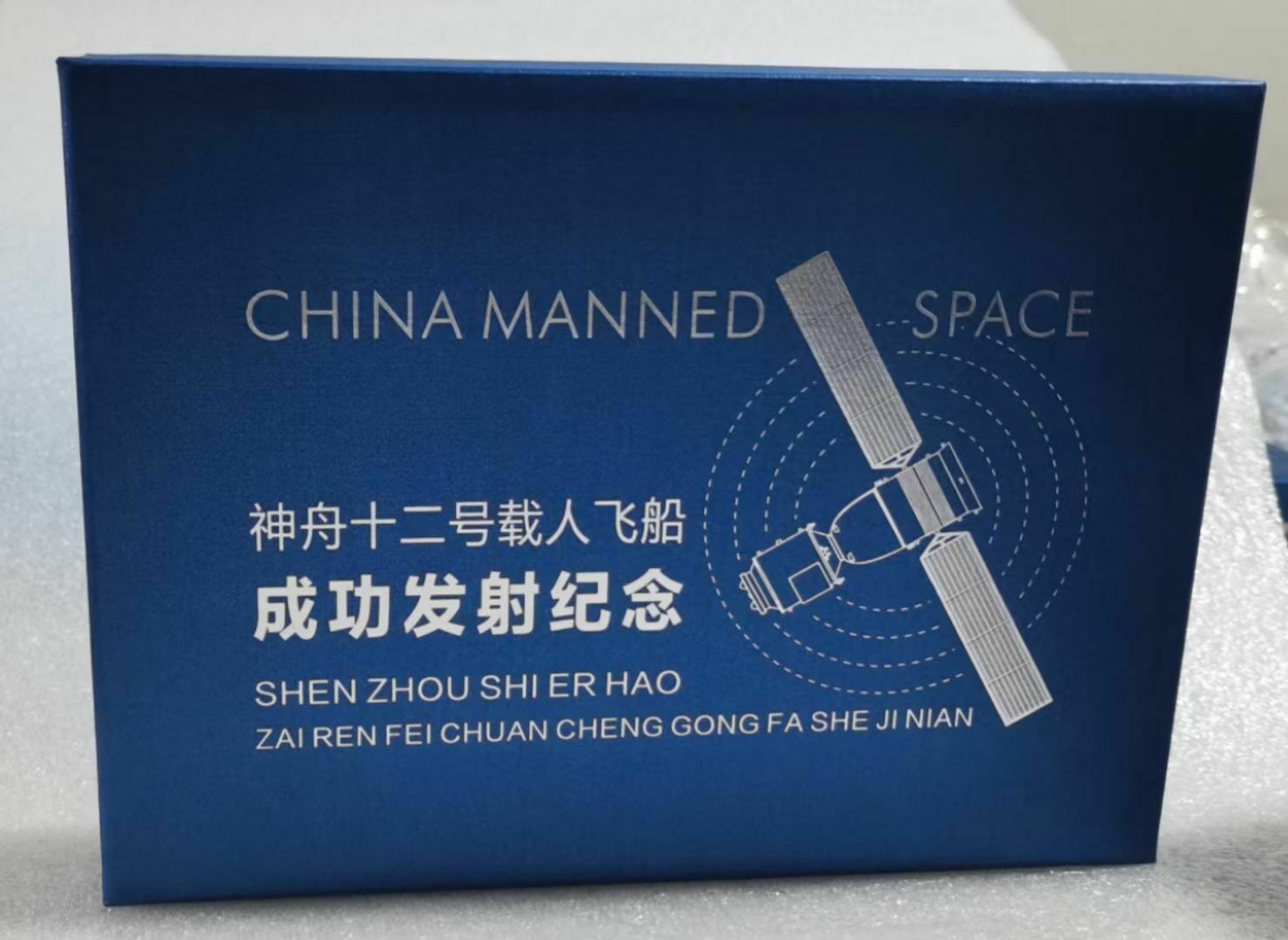 12pcs Shenzhou 12 Successfully launched Commemorate Coins Set - Fresh Stock Dated February 2026