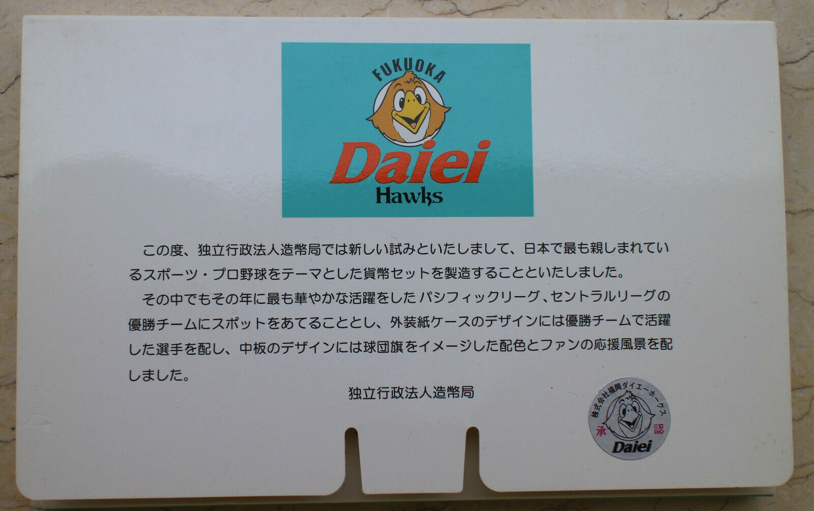 2003 Japan Coins Set - Fresh Stock Dated February 2026