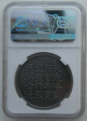 NGC MS70 China 2019 Feng Xian Shanghai Tael Engraved Antiqued Silver Medal 30g - Fresh Stock Dated February 2026