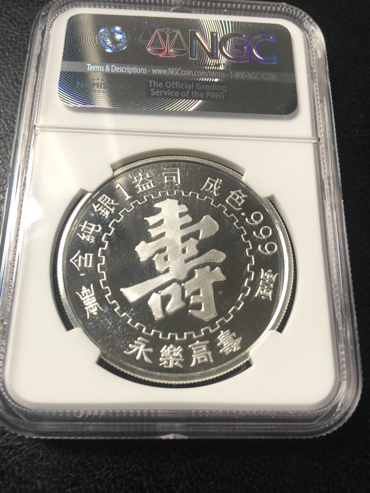 China God Of Longevity Silver Medal 1oz NGC69 Rare - Fresh Stock Dated February 2026