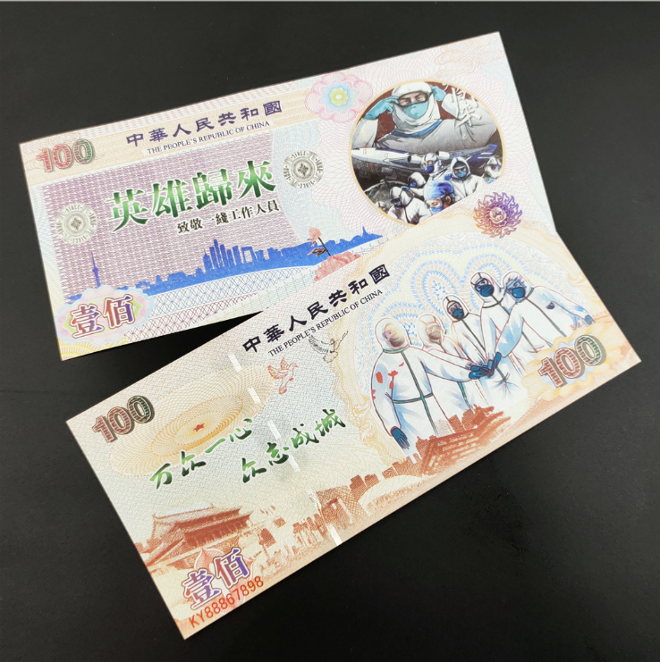 China ,Test note, UNC>Pay tribute to the Medical staff - Fresh Stock Dated February 2026
