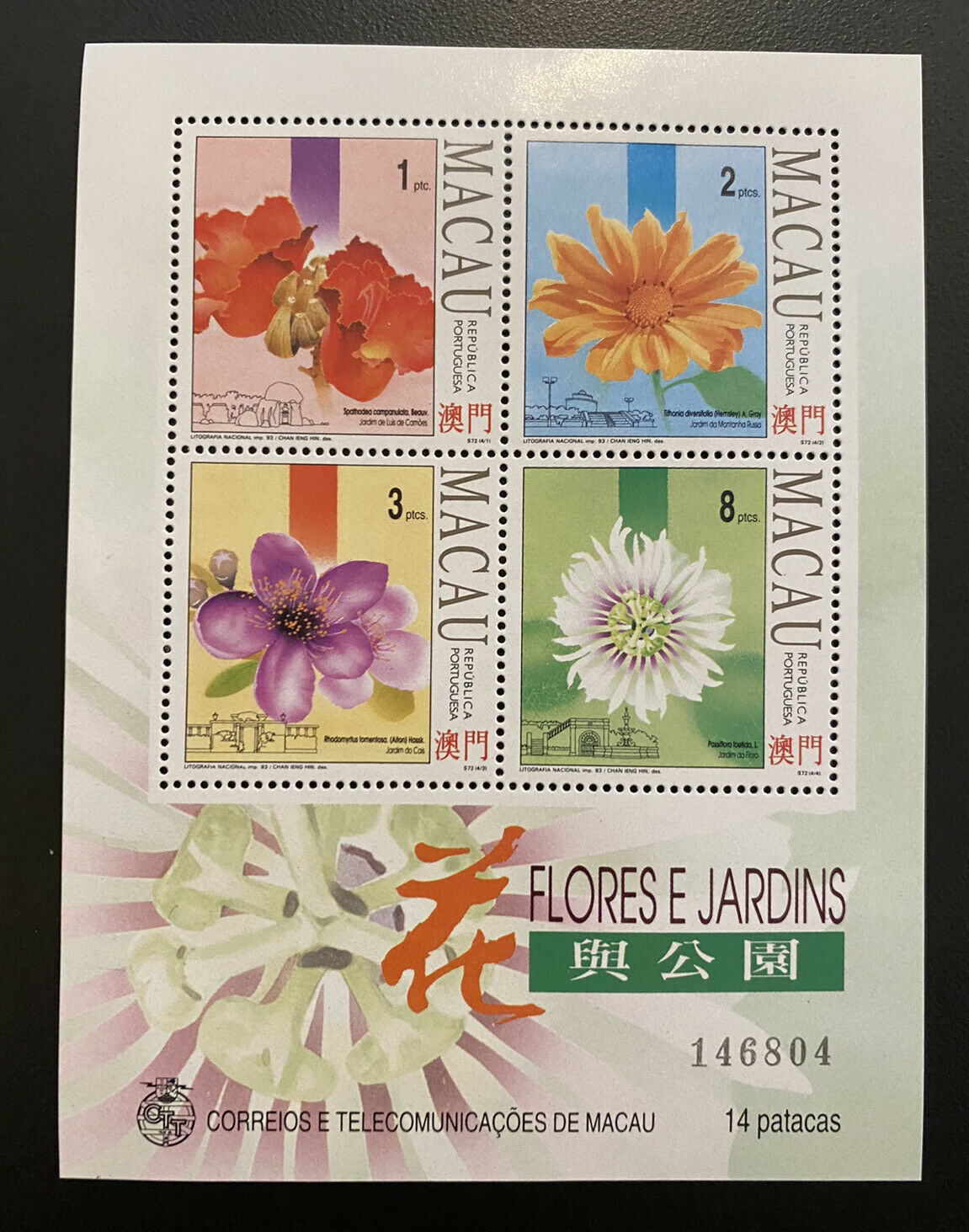 1993 Macau Stamps Flowers & Gardens. 2 Mini-Sheets - 8 Stamps Total. MNH. - Fresh Stock Dated February 2026
