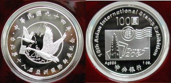 2005 TAIWAN 18th 0 Asian Stamp Exhibition Proof Silver coin with COA & BOX - Fresh Stock Dated February 2026