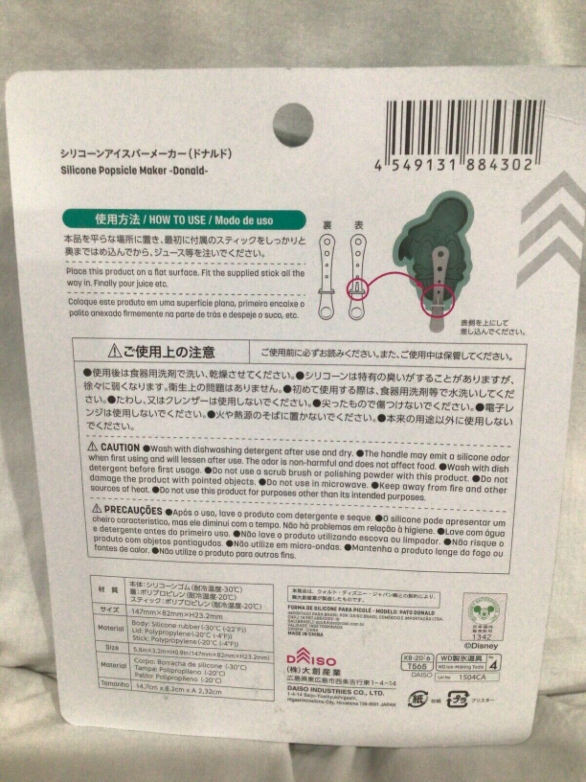 Daiso Disney Donald Duck Silicone Popsicle Maker Mold Set of 4 NEW - Fresh Stock Dated February 2026