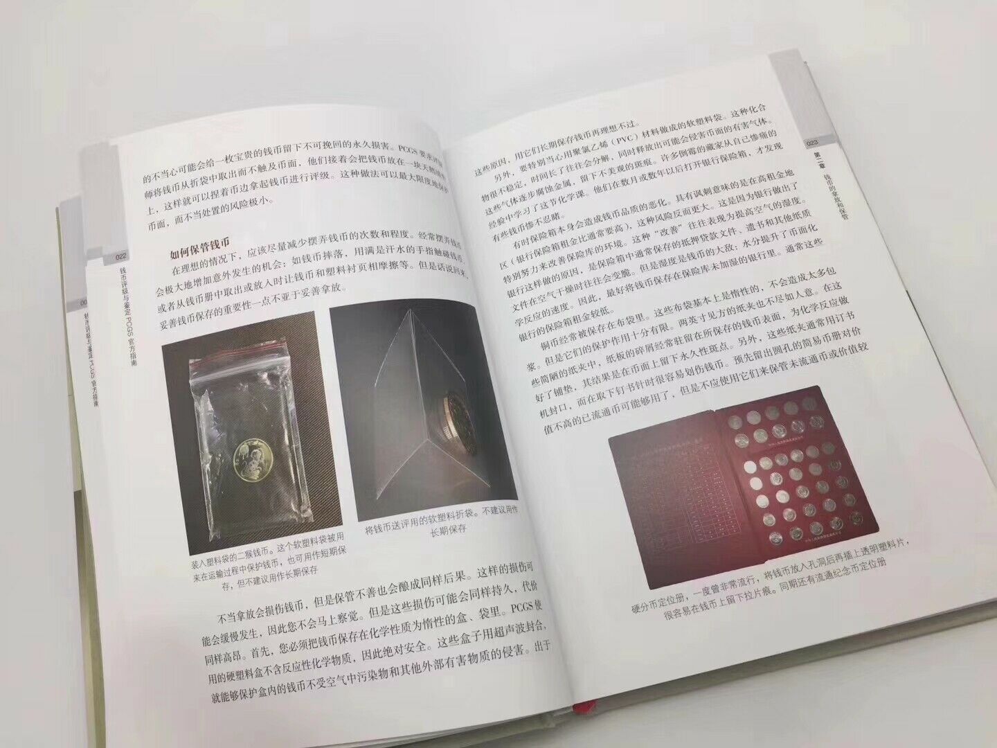 The official PCGS guide to coin grading detection adapted by Sun Keqin - Fresh Stock Dated February 2026