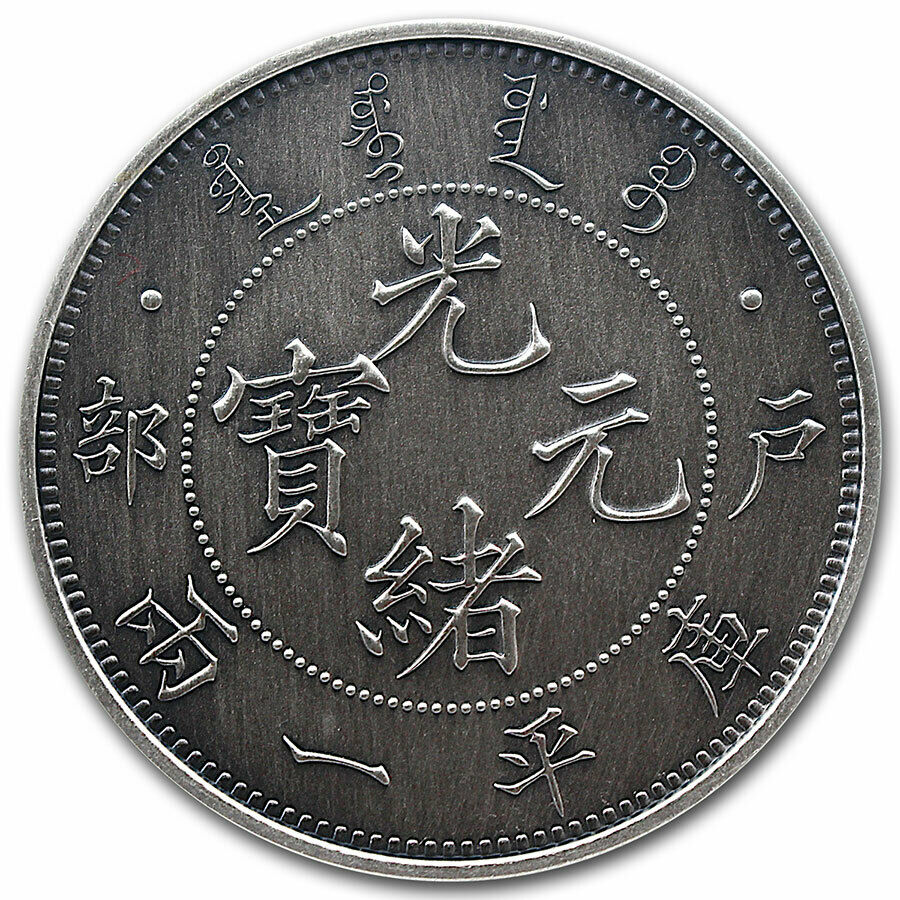 2020 China 1 oz Antique Silver Chihli Dragon Dollar Restrike - SKU#218682 - Fresh Stock Dated February 2026