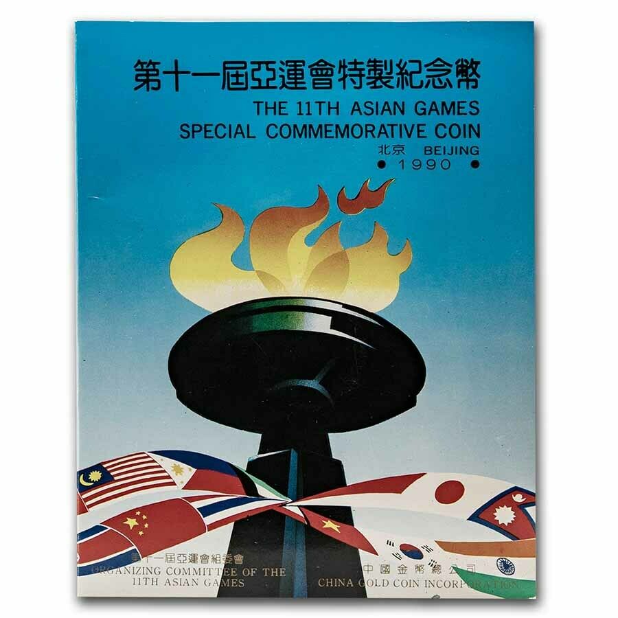 1990 China 2-Coin 11th Asian Games Commemorative Medal Set - SKU#236030 - Fresh Stock Dated February 2026