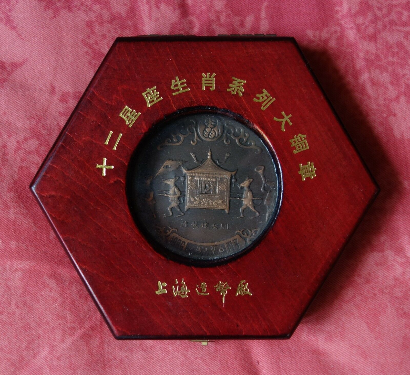 Shanghai Mint:1995 China Medal the 12 lunar series of Rat copper - Fresh Stock Dated February 2026