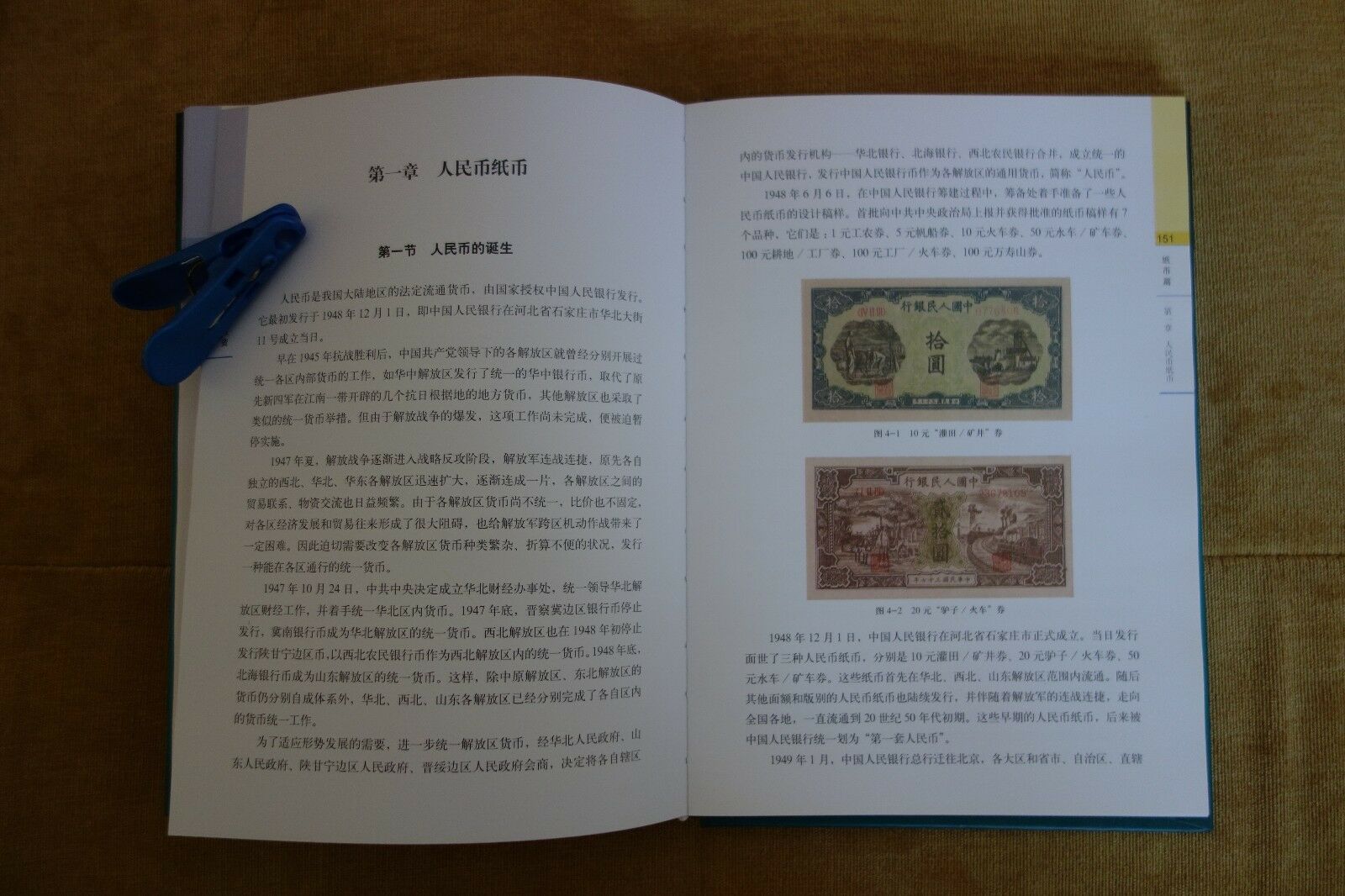 Numismatic Collection and Investment of PRC by Sun Keqin - Fresh Stock Dated February 2026