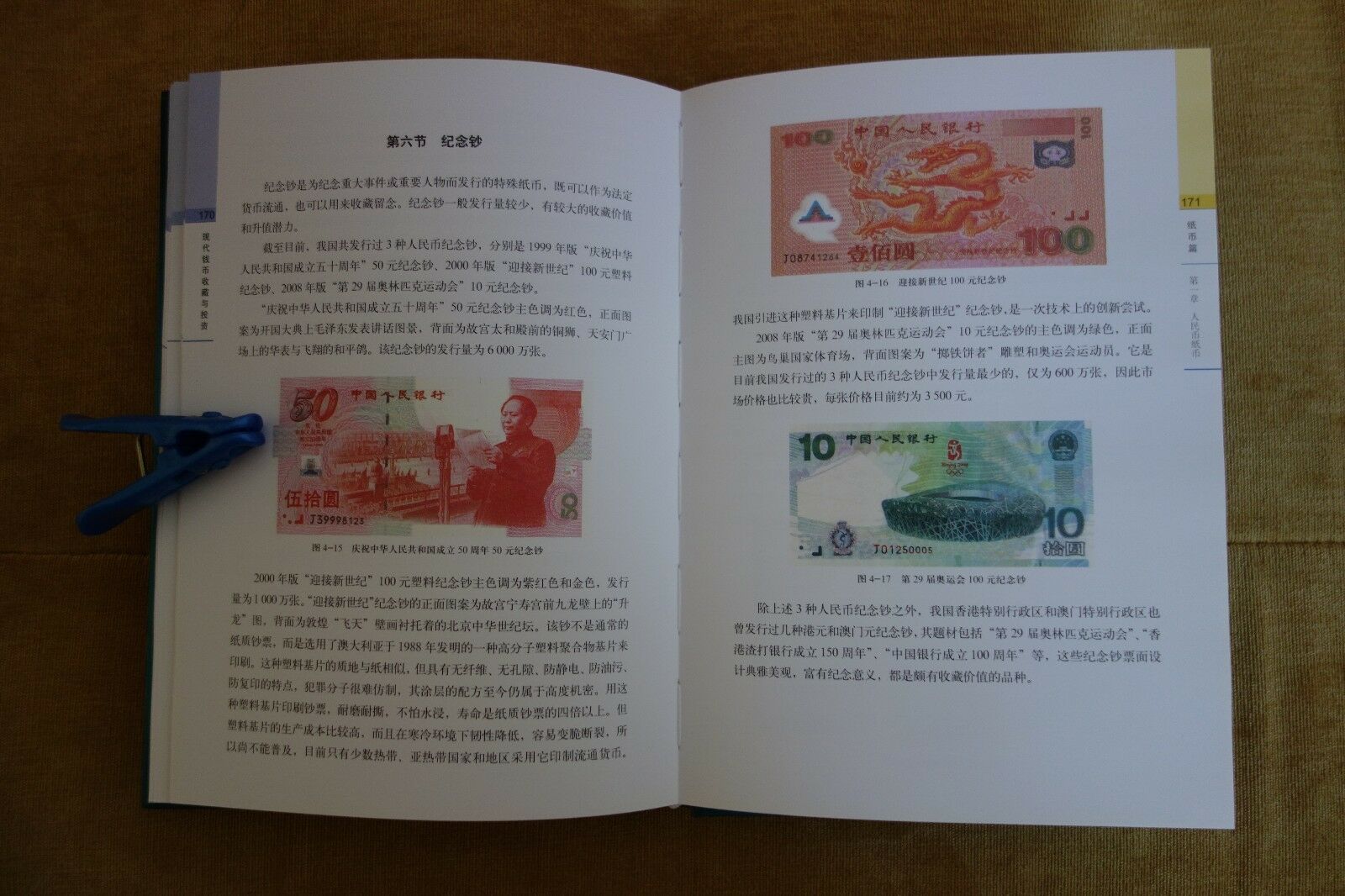Numismatic Collection and Investment of PRC by Sun Keqin - Fresh Stock Dated February 2026