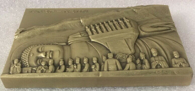 China 2016 World Heritage Site Dazu Rock Carvings Buddha Brass Rectangle Medal - Fresh Stock Dated February 2026