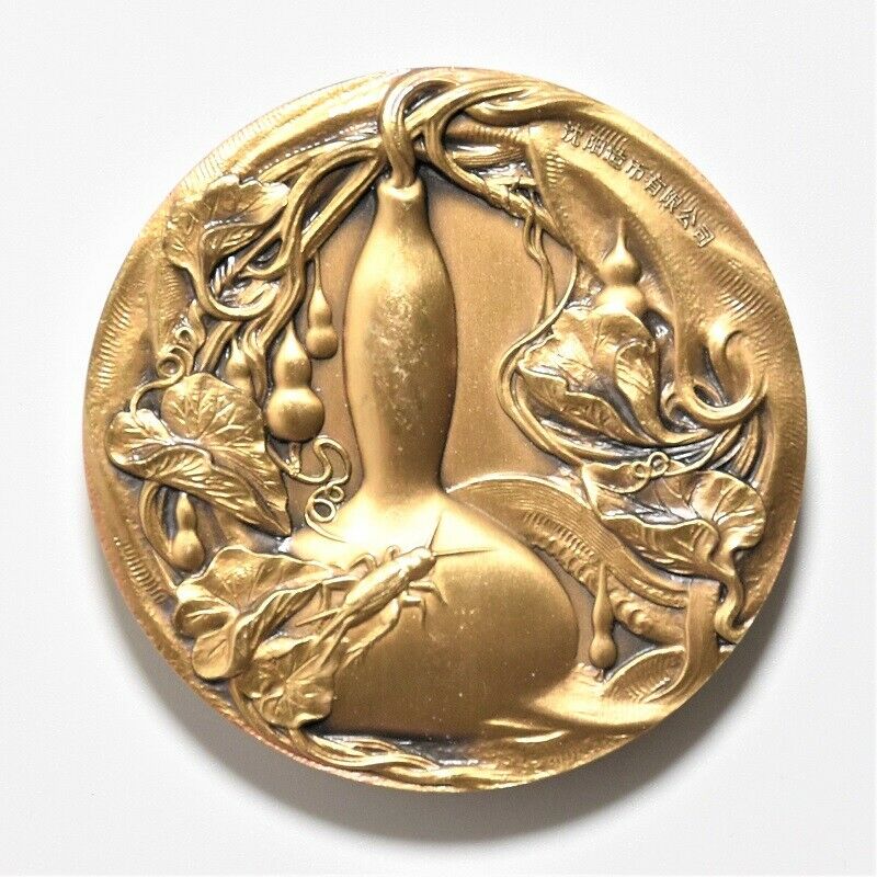 China 2015 Shenyang Mint Fortune and Wealth Brass Medal 60mm with COA - Fresh Stock Dated February 2026