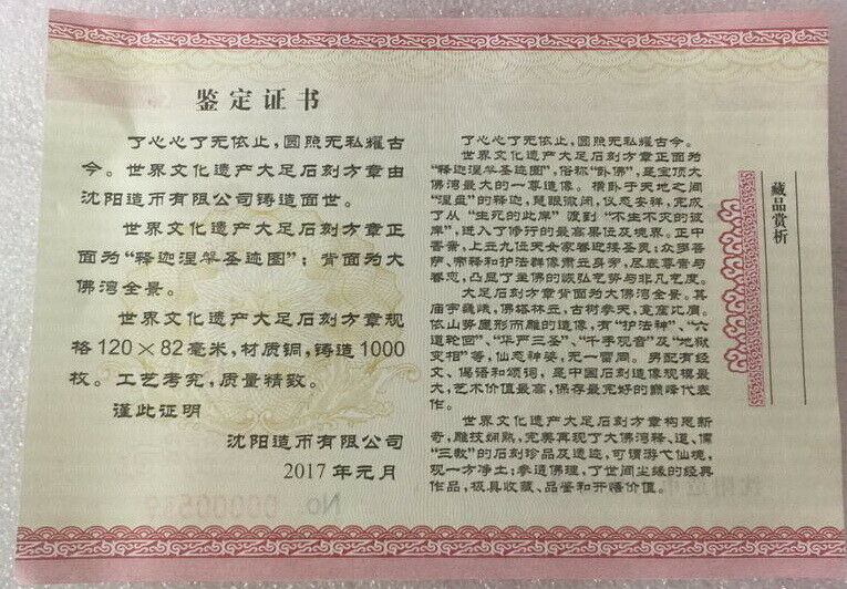 China 2016 World Heritage Site Dazu Rock Carvings Buddha Brass Rectangle Medal - Fresh Stock Dated February 2026