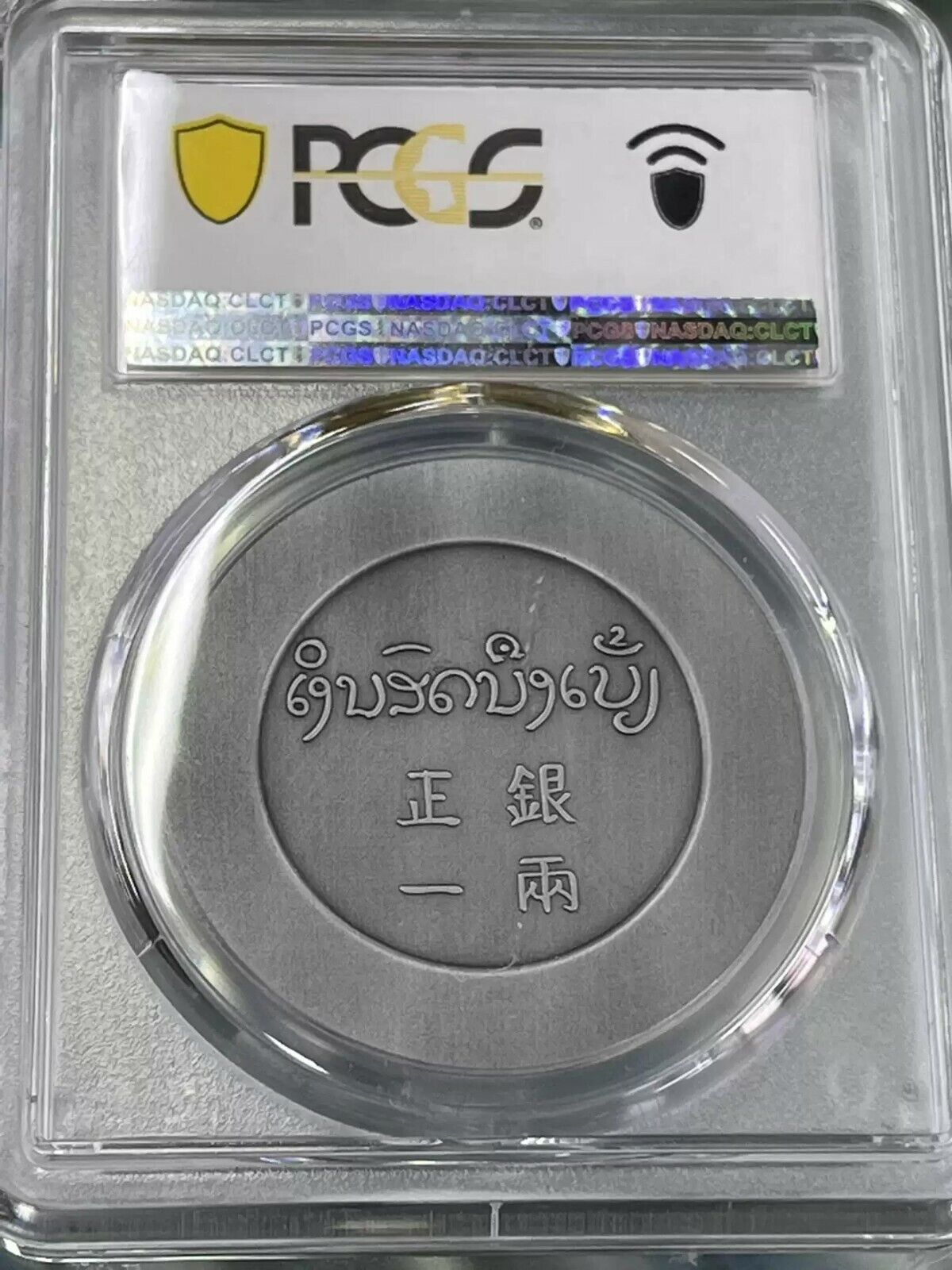 PCGS PR70 China 2021 Engraved Yun Nan Deer Head 正銀一兩 Silvered Copper Medal - Fresh Stock Dated February 2026