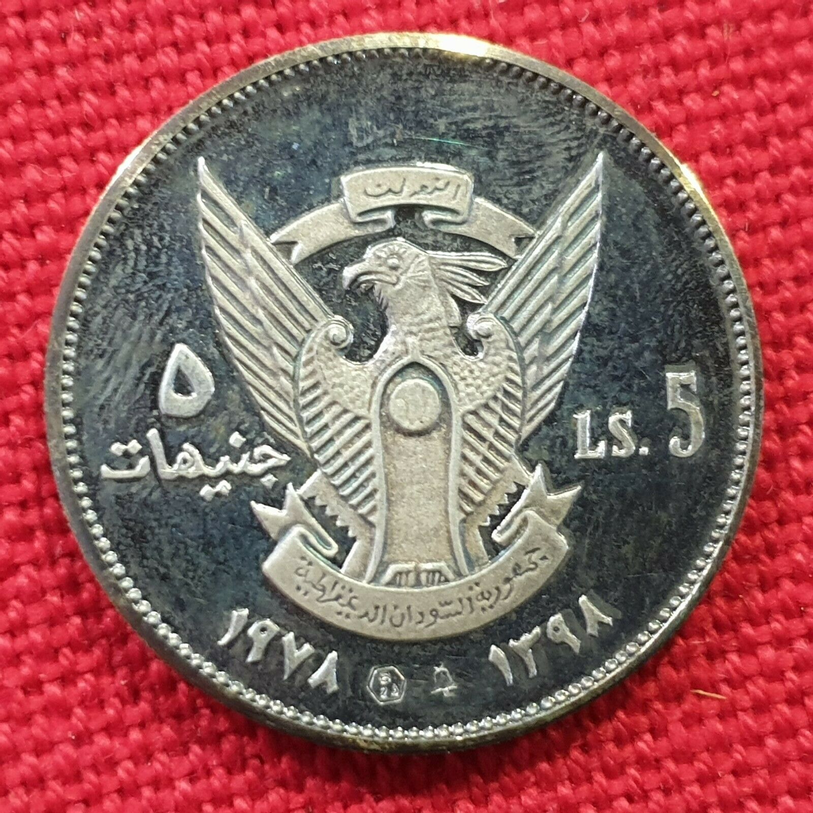 1978 SUDAN KHARTOUM MEETING GEM PROOF SET ORIGINAL MINT CASE Mintage ONLY 2000 - Fresh Stock Dated February 2026