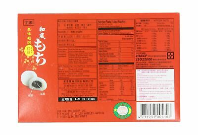 Royal Family Japanese Mochi Red Bean, 7.4-Ounce (Pack of 8) - Fresh Stock Dated December 2025
