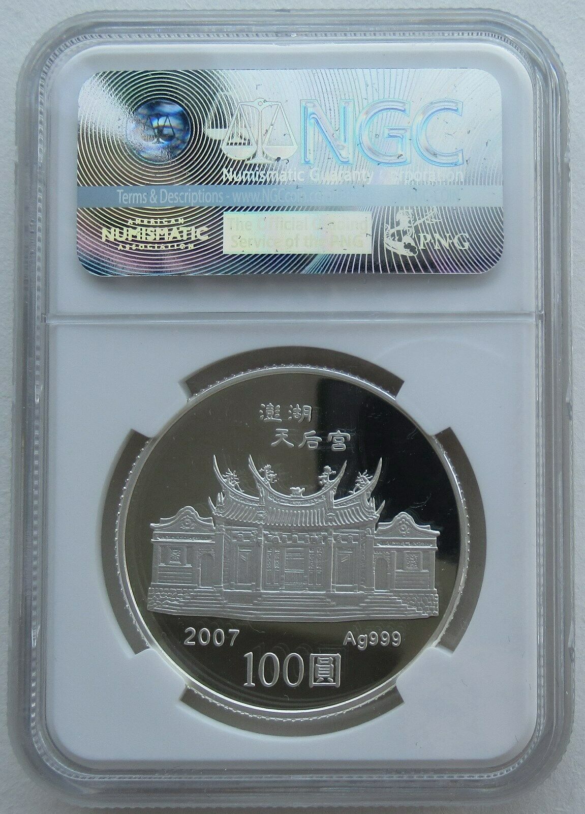 NGC PF70 China Taiwan 2007 Lunar Pig Zodiac Silver Coin 1oz 100 Taiwan Yuan COA - Fresh Stock Dated February 2026