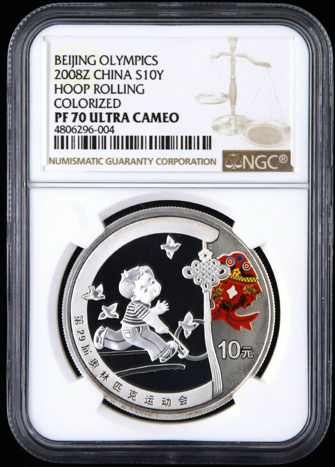 NGC PF70 China 2008 Beijing Olympic Games (1st) - 4 x 1 oz colored Silver Coins - Fresh Stock Dated February 2026