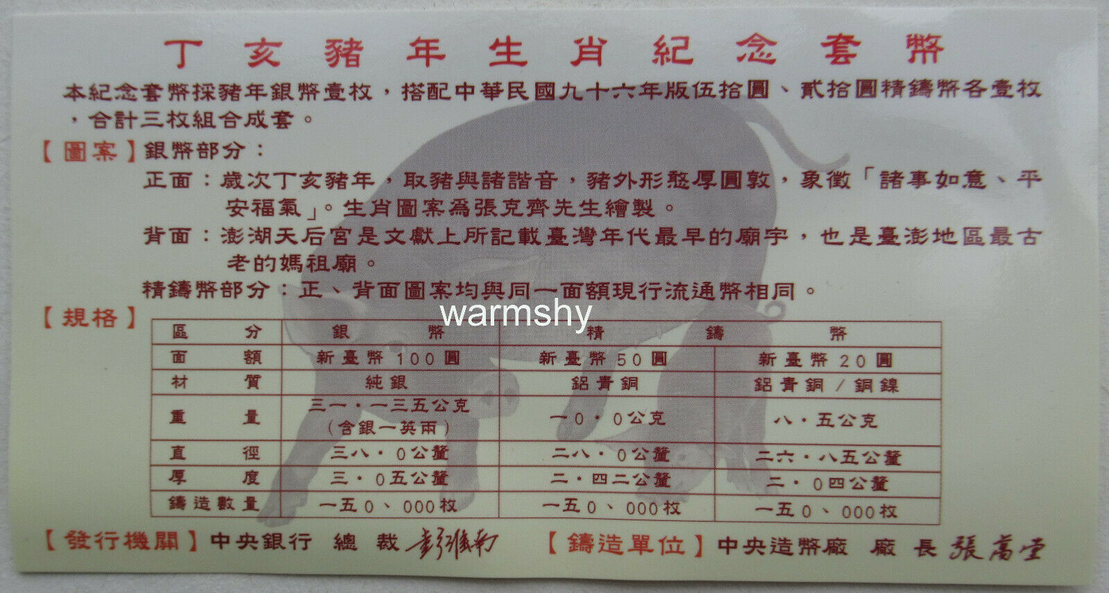 NGC PF70 China Taiwan 2007 Lunar Pig Zodiac Silver Coin 1oz 100 Taiwan Yuan COA - Fresh Stock Dated February 2026