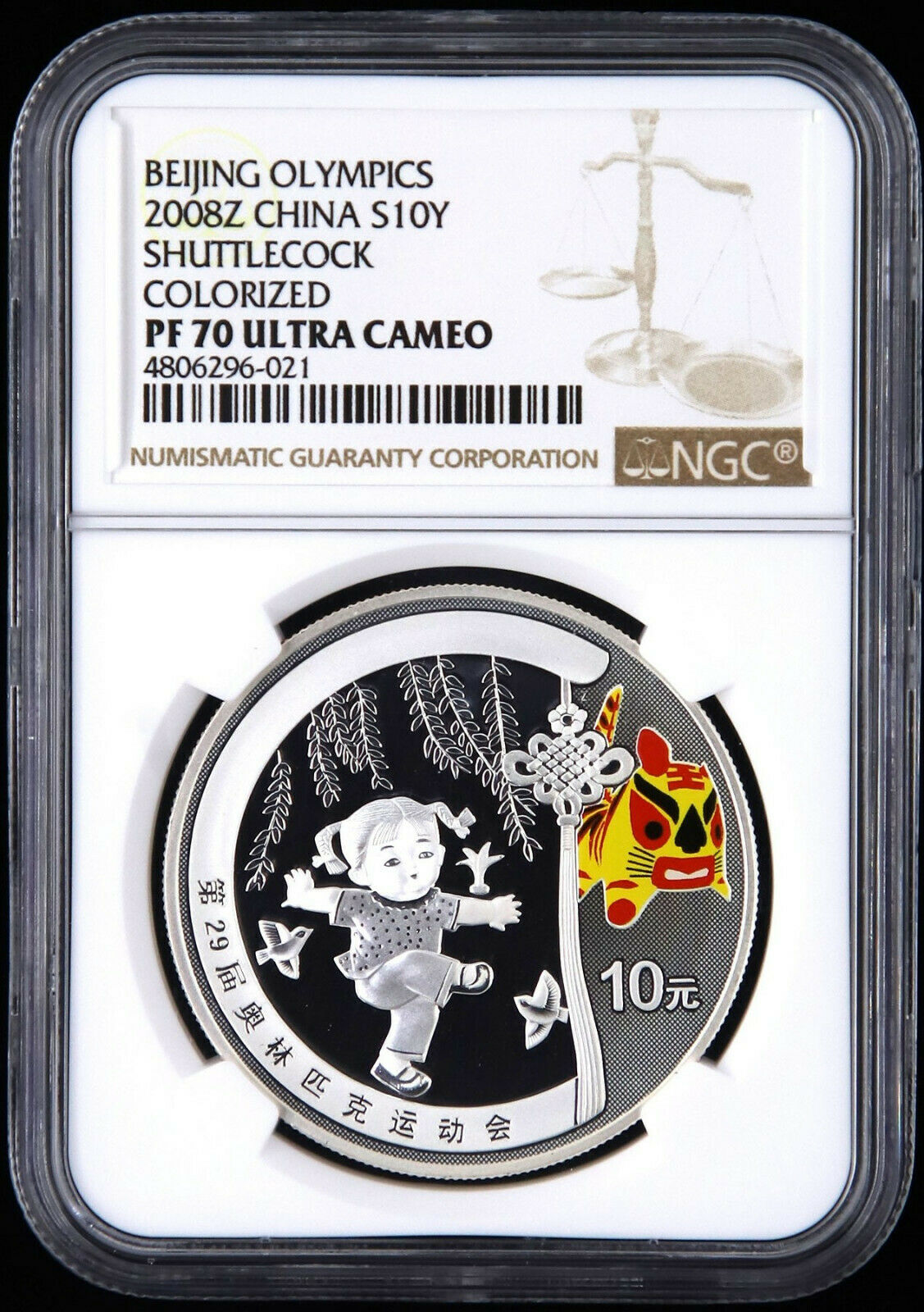 NGC PF70 China 2008 Beijing Olympic Games (1st) - 4 x 1 oz colored Silver Coins - Fresh Stock Dated February 2026