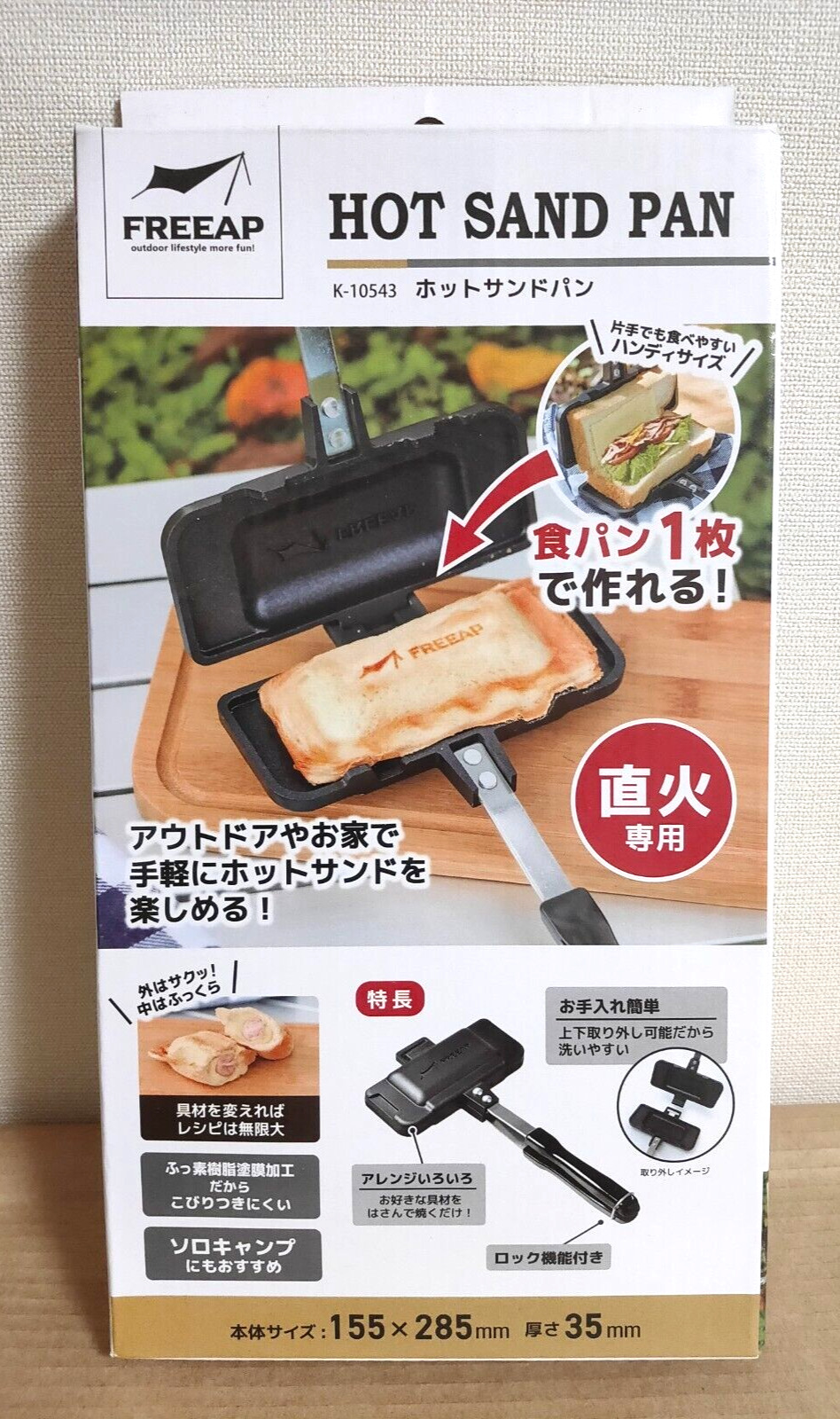 Park Lane Hot Sand Pan Sandwich Maker Solo K-10543 New - Fresh Stock Dated February 2026