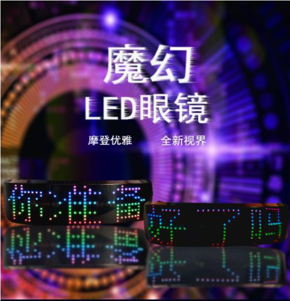 USB Charging Bluetooth Display Glasses Programmable LED Text Glowing Gift Party - Fresh Stock Dated December 2025