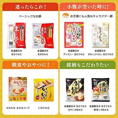 Sumikko Sumikkogurashi Cut Mochi Iris Ohyama Rice cake 250g 10pcs Japan made F/S - Fresh Stock Dated February 2026