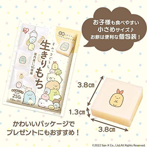 Sumikko Sumikkogurashi Cut Mochi Iris Ohyama Rice cake 250g 10pcs Japan made F/S - Fresh Stock Dated February 2026