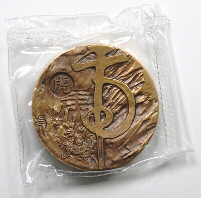 China Shanghai Mint 2015 Zodiac Series Tiger Zodiac Heads Brass Medal 60mm COA - Fresh Stock Dated February 2026