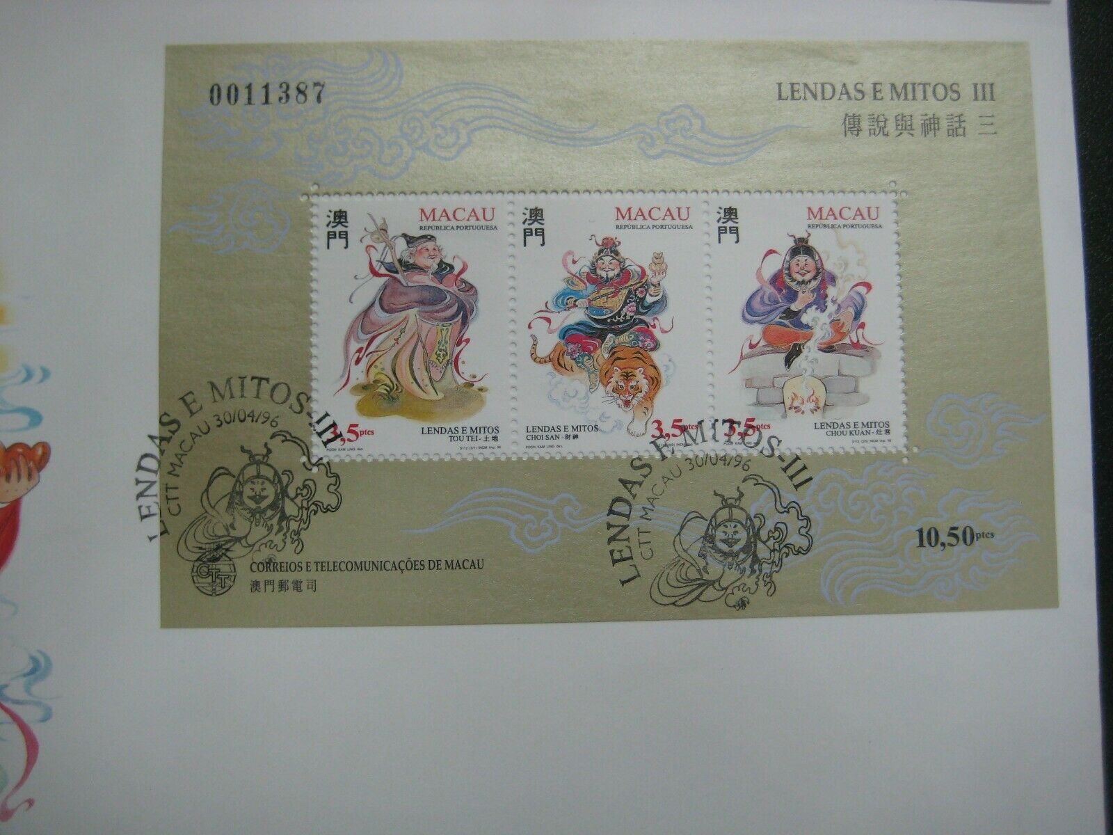 Macau Macao 1996 Stamps FDC First Day Cover , Total : 6 nos - Fresh Stock Dated February 2026