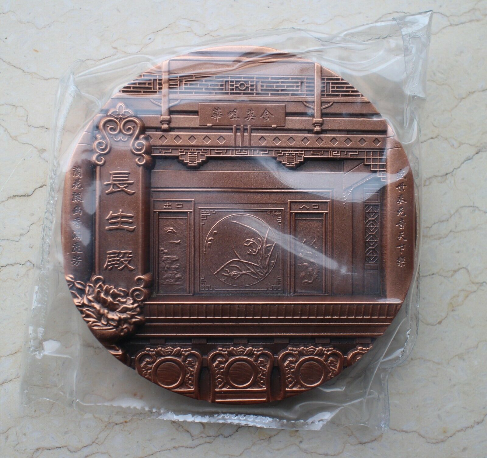 A Pair of China 90mm Medals - Peking Opera Series - Palace of Eternal Youth - Fresh Stock Dated February 2026