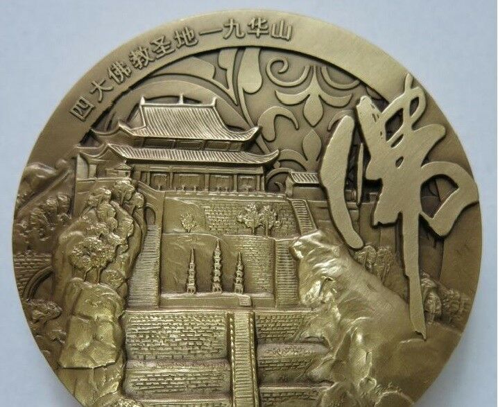 China 4 x Pieces of 80mm Brass Medals Set - Chinese Buddhist Mountains - Fresh Stock Dated February 2026