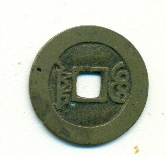 CASH COIN from CHINA -  KANG HSI DYNASTY BOARD of REVENUE (1662 to 1722 A.D.) #1 - Fresh Stock Dated February 2026