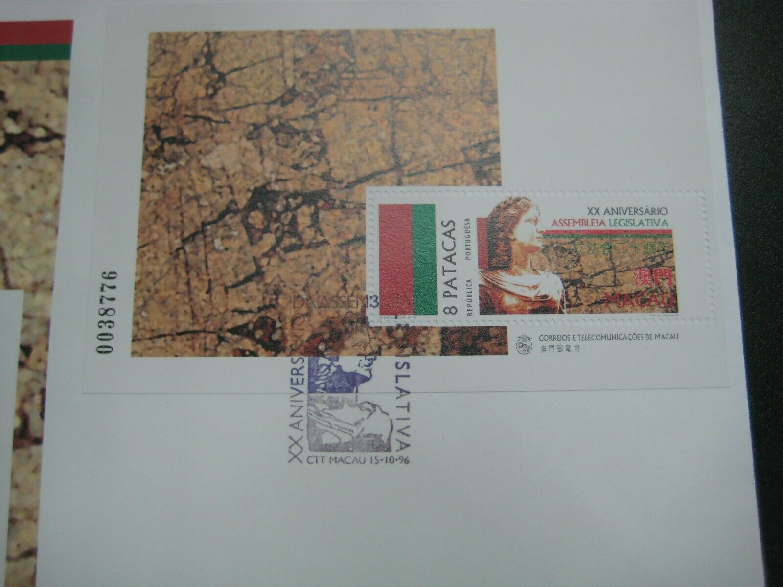 Macau Macao 1996 Stamps FDC First Day Cover , Total : 6 nos - Fresh Stock Dated February 2026