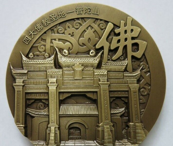 China 4 x Pieces of 80mm Brass Medals Set - Chinese Buddhist Mountains - Fresh Stock Dated February 2026