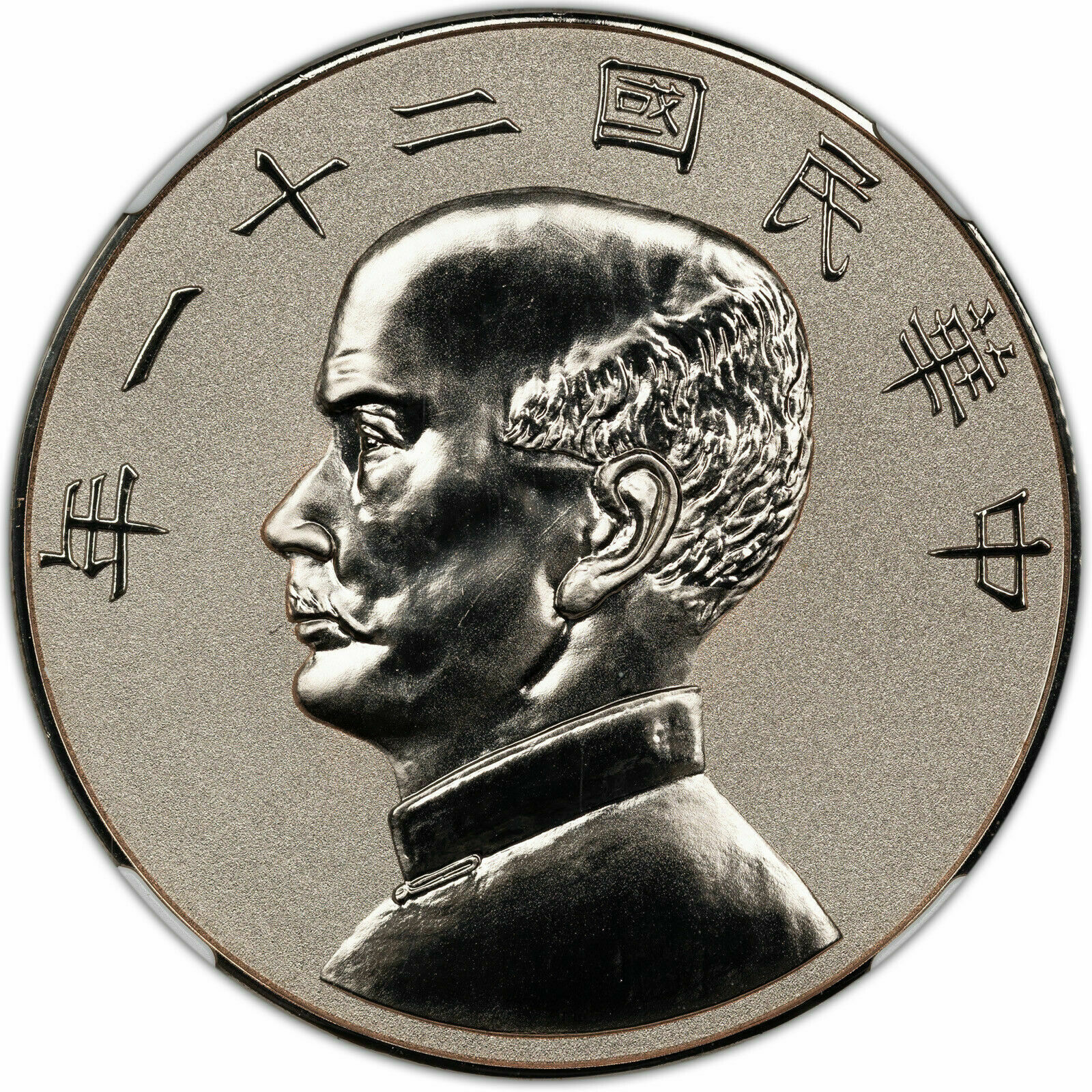 2019 CHINA 40MM COPPER MEDAL R.O.C NGC PF70 NI-PLATED FIRST RELEASE FINEST KNOWN - Fresh Stock Dated February 2026