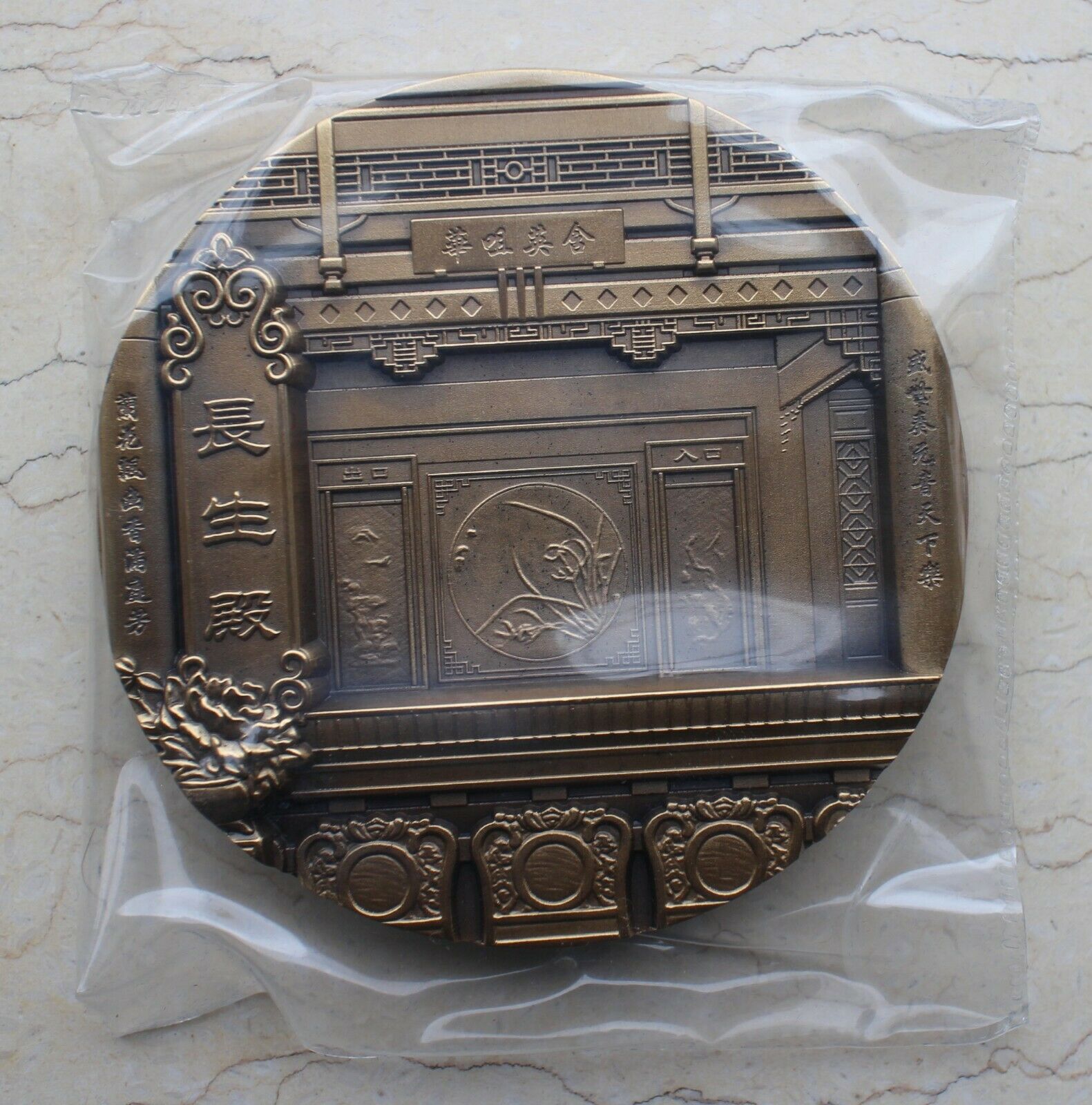 A Pair of China 90mm Medals - Peking Opera Series - Palace of Eternal Youth - Fresh Stock Dated February 2026