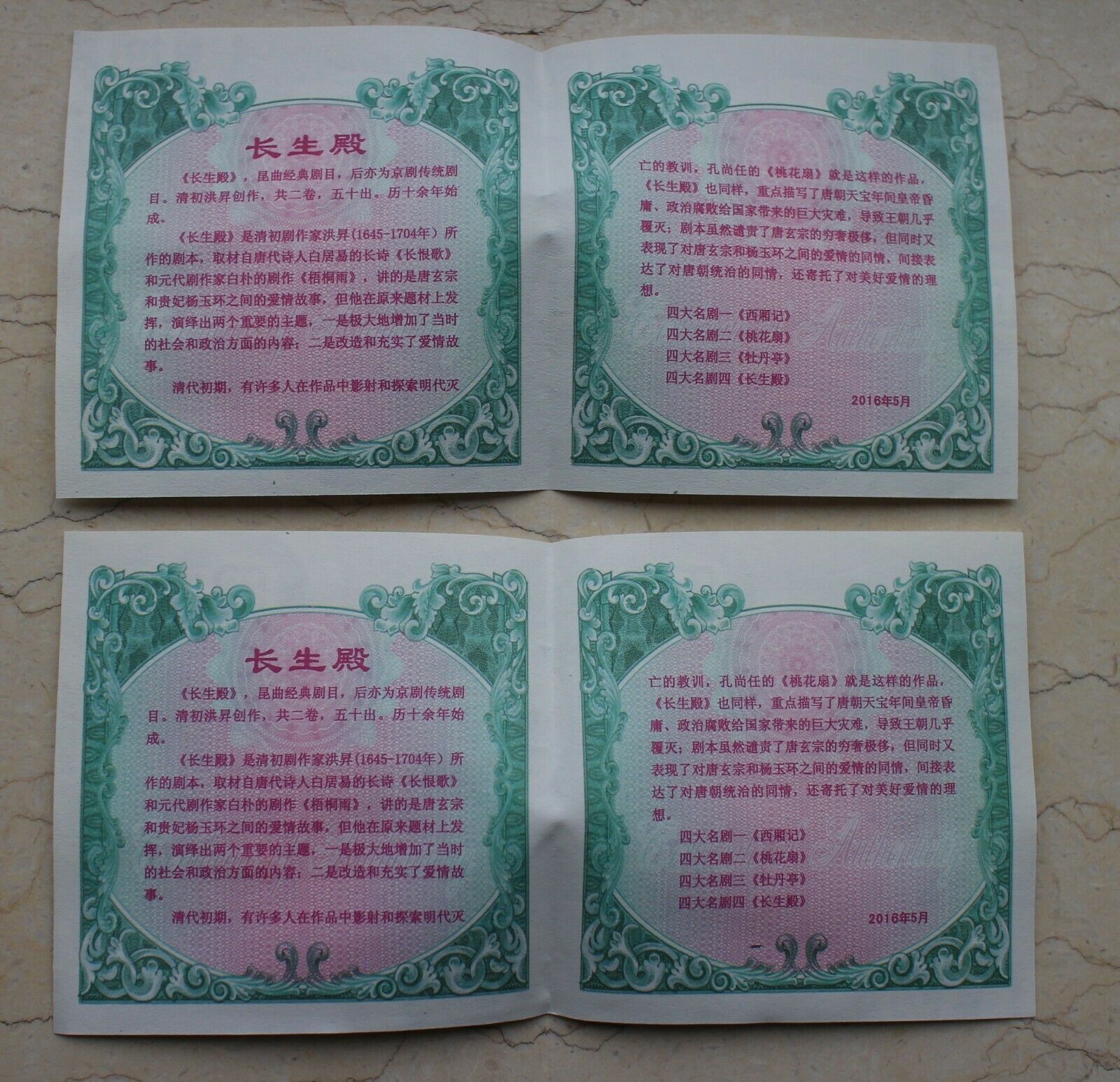 A Pair of China 90mm Medals - Peking Opera Series - Palace of Eternal Youth - Fresh Stock Dated February 2026