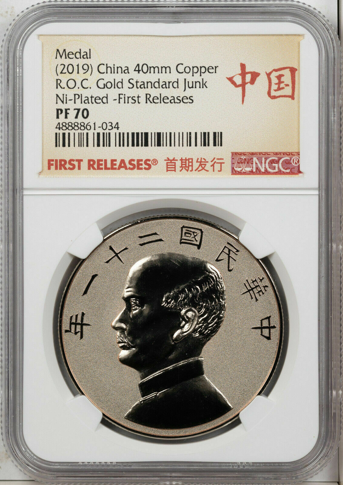 2019 CHINA 40MM COPPER MEDAL R.O.C NGC PF70 NI-PLATED FIRST RELEASE FINEST KNOWN - Fresh Stock Dated February 2026