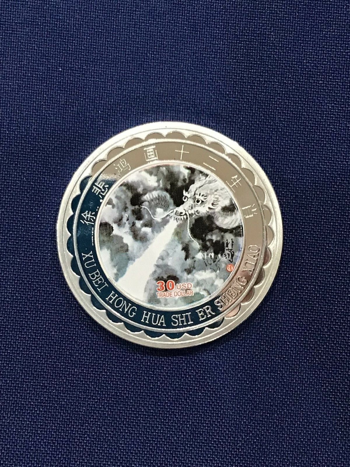 Hong Kong Dragon 30USD Trade Dollar XU BEI HONG HUA SHI ER SHENG XIAO Coin E6323 - Fresh Stock Dated February 2026