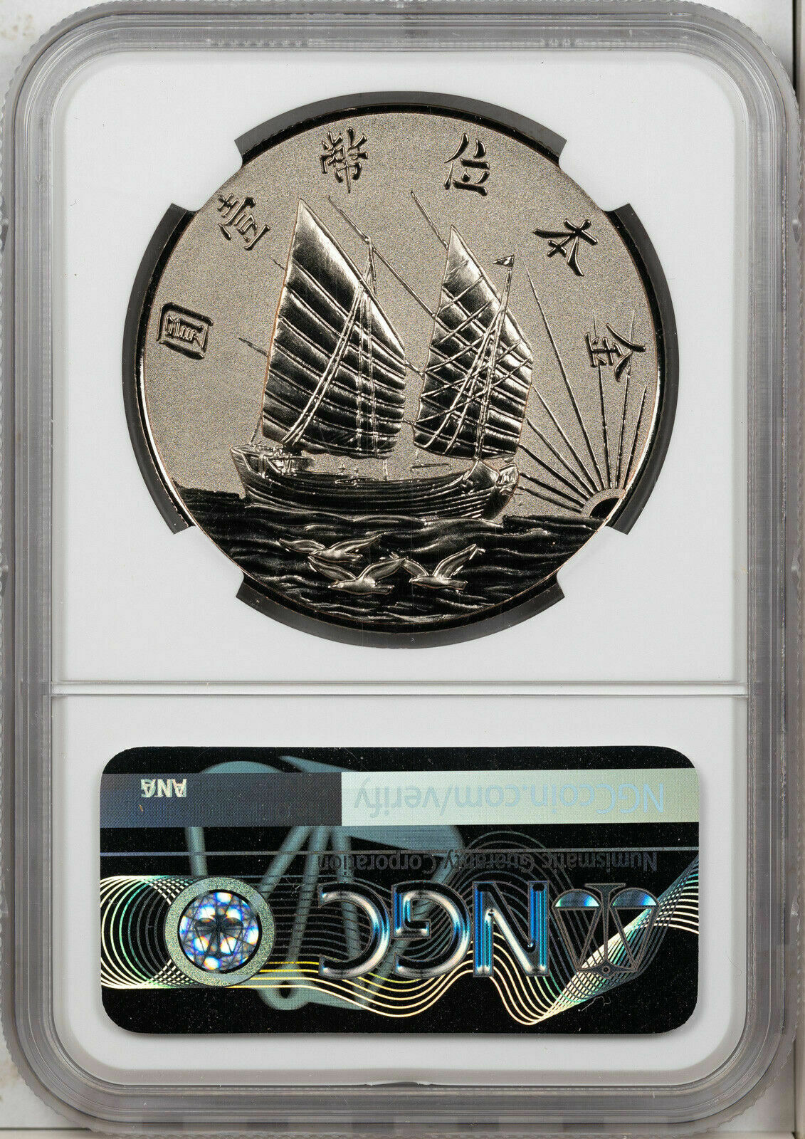 2019 CHINA 40MM COPPER MEDAL R.O.C NGC PF70 NI-PLATED FIRST RELEASE FINEST KNOWN - Fresh Stock Dated February 2026