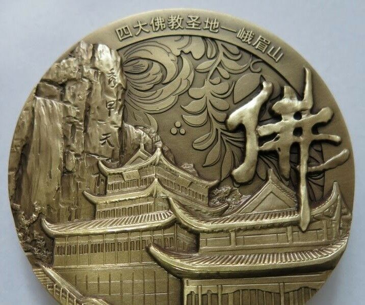 China 4 x Pieces of 80mm Brass Medals Set - Chinese Buddhist Mountains - Fresh Stock Dated February 2026